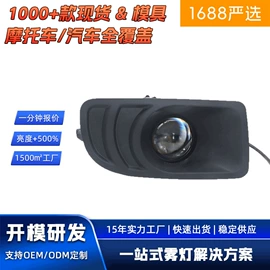 雾灯;大灯、前照灯;摩托车灯