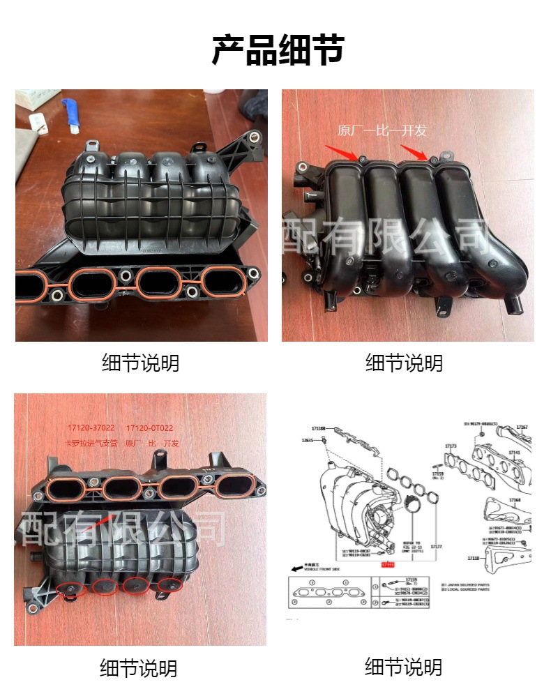 Intake Manifold 17120-0T022/37022 for Corolla Vios Yaris Levin