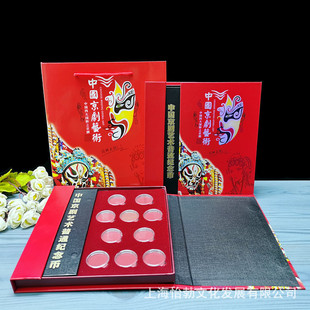 2023 Peking Opera Art Arr