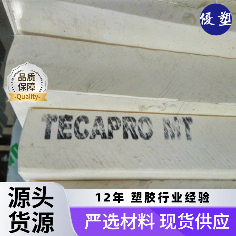 白色 透明PP板材塑料板加工 PP板聚丙烯板材生产