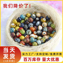6毫米花釉豹纹陶瓷散珠串珠手链项链编织材料包diy手工饰品配件