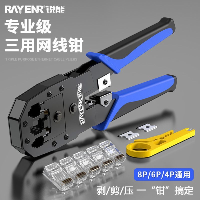 网线钳子水晶头压线专业级测试仪工具套装电工六类多功能钳