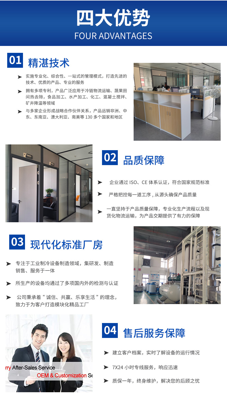盐水冰砖机-详情_11
