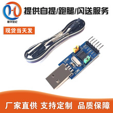 CH341T二合一模块 USB转I2C IIC UART USB转TTL 单片 机串口下载
