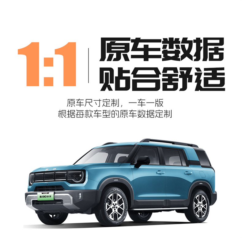 24-27 models of Beijing BJ30 special suede car seat covers, full coverage, suitable for all seasons, breathable seat cushion
