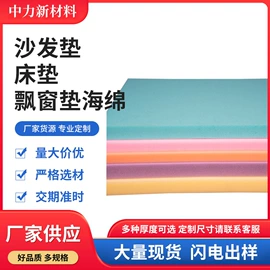 海绵