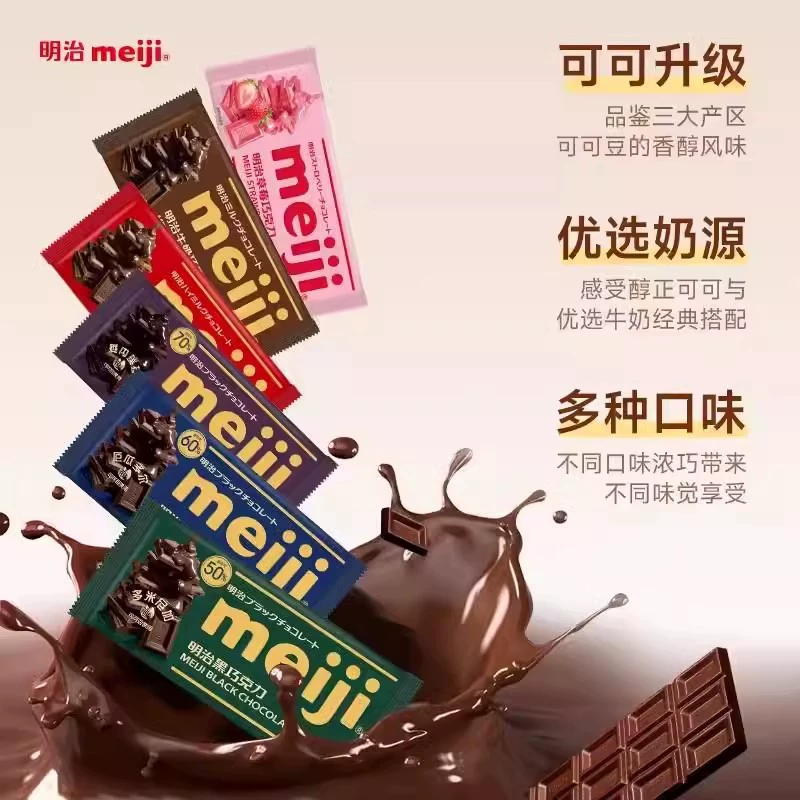 Шоколад Meiji Meiji блок шоколада серии 65 г молочный шоколад и тёмный шоколад закуски