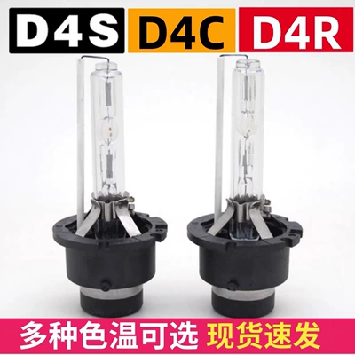 Suitable for Ruizhi Camry 13Th Generation Crown Low Beam Xenon Headlight D4C D4S Xenon Bulb Hid D4R