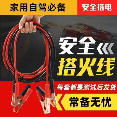 Car Jump Starter Cable, Power supply, ignition system accessories
