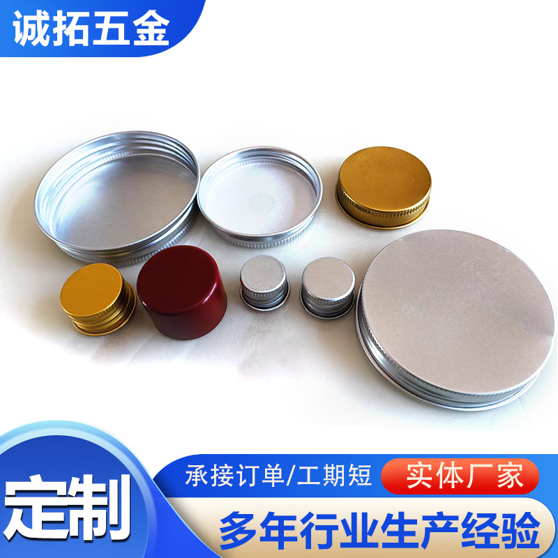 五金冲压件 不锈钢拉伸件配件金属盖 尺寸可加工定 做精密冲压件