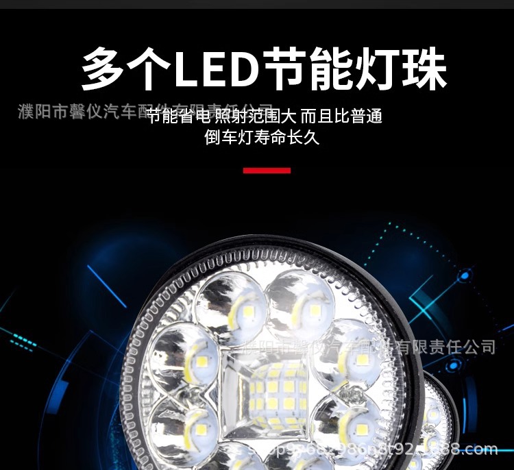 Truck led spotlights 12V 24V reversing lights engineering and agricultural tractor headlights super bright modified strong light fog lights