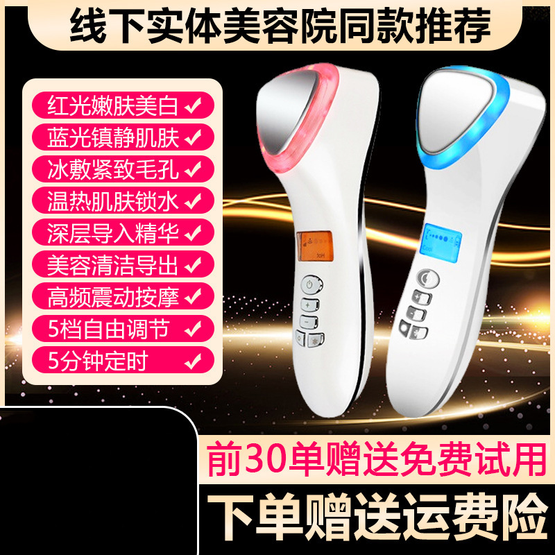 冰锤冷敷仪面部导入消 肿美容院冰导仪器美容仪冰导仪小冰锤冰敷|undefined