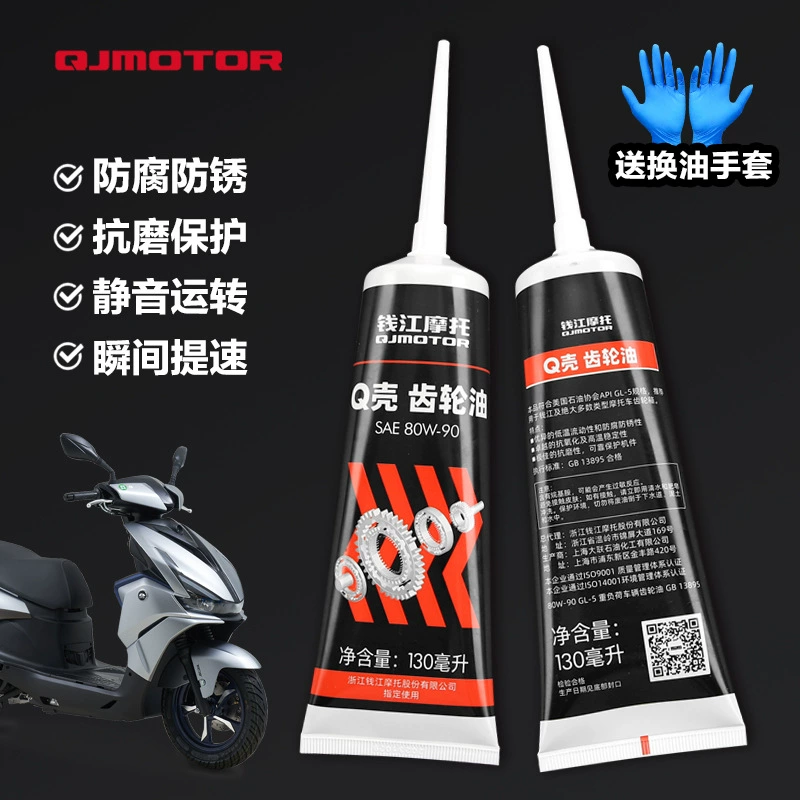 Оригинальный подлинный Qianjiang педаль мотоцикла Hong 125 150RS ADV 250 350 один метр Dino трансмиссионное масло