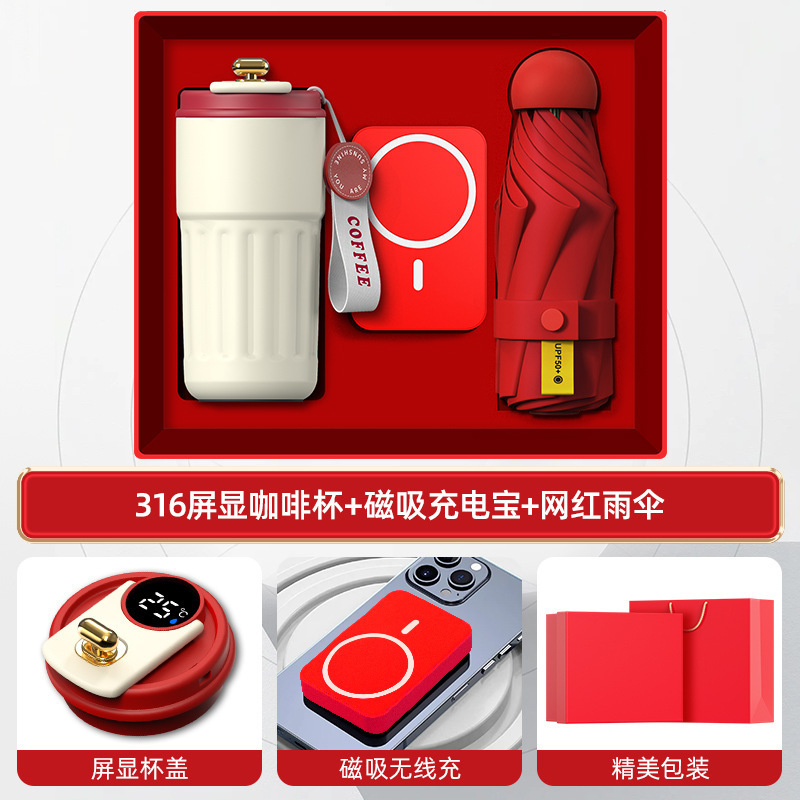 商务礼品套装定制logo伴手礼咖啡杯颈椎仪充电宝公司活动创意礼品|undefined