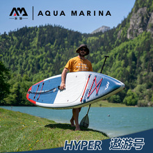 AquaMarina/乐划遨游号sup充气桨板双气室浆板长途巡航滑水划水板