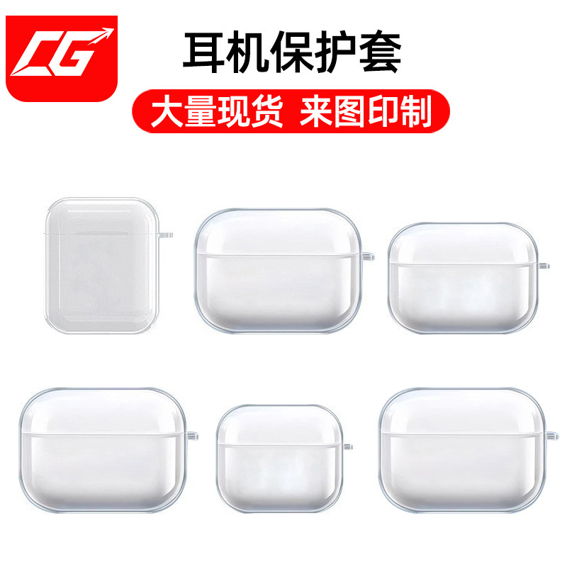 Wireless Bluetooth Headset Protective Cover AirPods Material Lanyard Carabiner Transparent Shell Tpu Headphone Cover Wholesale Wireless Bluetooth Headset Protective Cover AirPods Material Lanyard Carabiner Transparent Shell Tpu Headphone Cover Wholesale