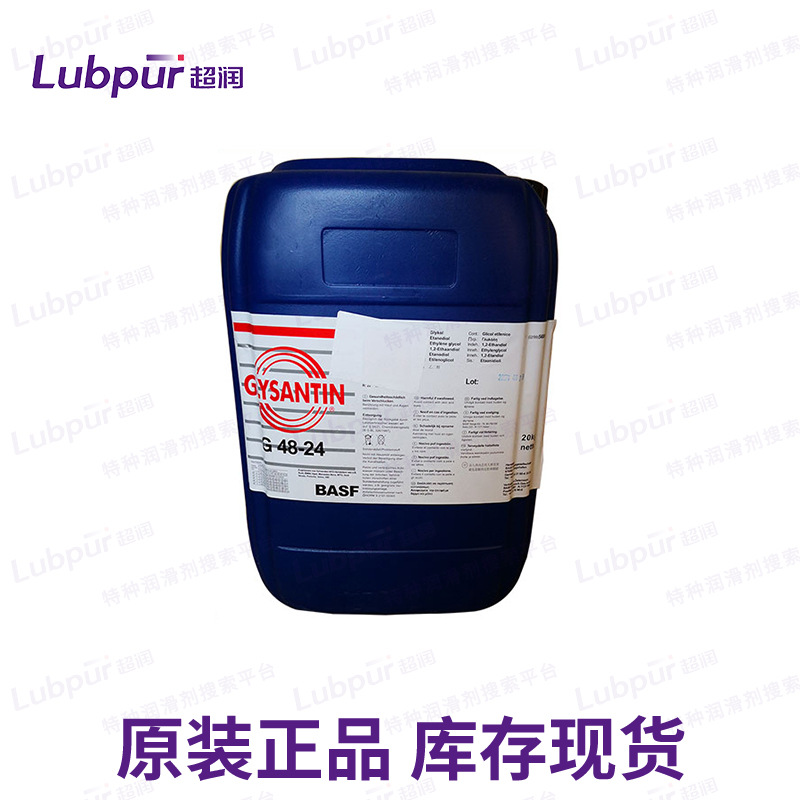 德国巴斯夫BASF Emgard 2100 REFINERY  压缩机润滑油 Lubpur超润