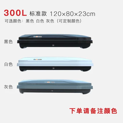 Genuine Ultra-Thin Large-Capacity Roof Luggage Box for Suv Cars, Universal Car Roof Box Travel Suitcase Luggage Rack (Roof box) - 300l-double-door-luggage-case-sold-separately