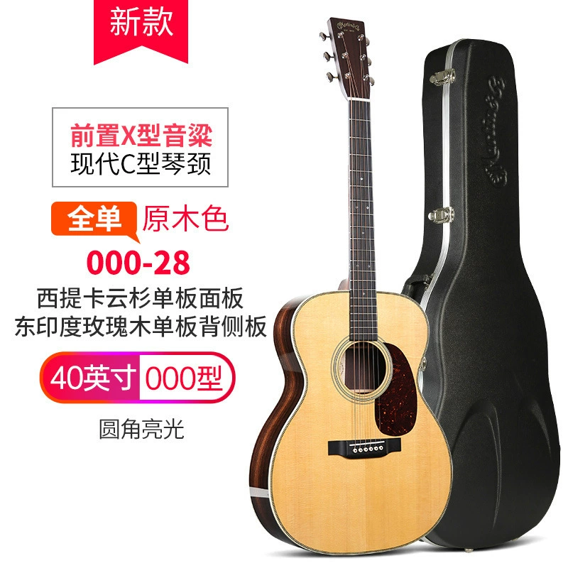 Martin D28 гитара американского производства HD28 полнотелая OM28 фолк/балладная D42 электрогитарный корпус 41 дюйм
