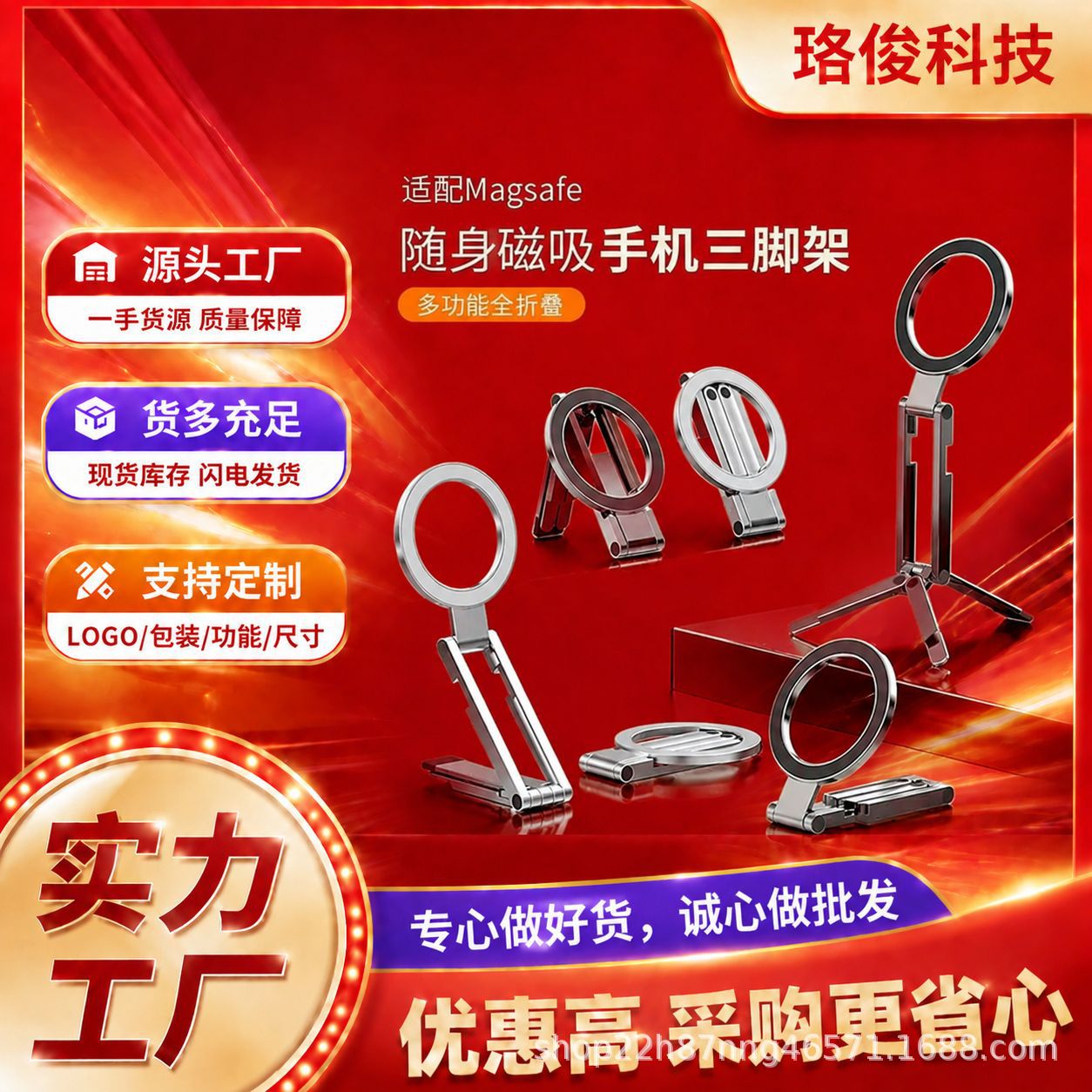 新款跨境磁吸手机三脚支架2026新款桌面拍摄支架适用iphone