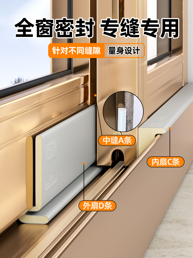推拉窗密封条窗户缝隙防风隔音铝合金门窗户挡风玻璃自粘贴条