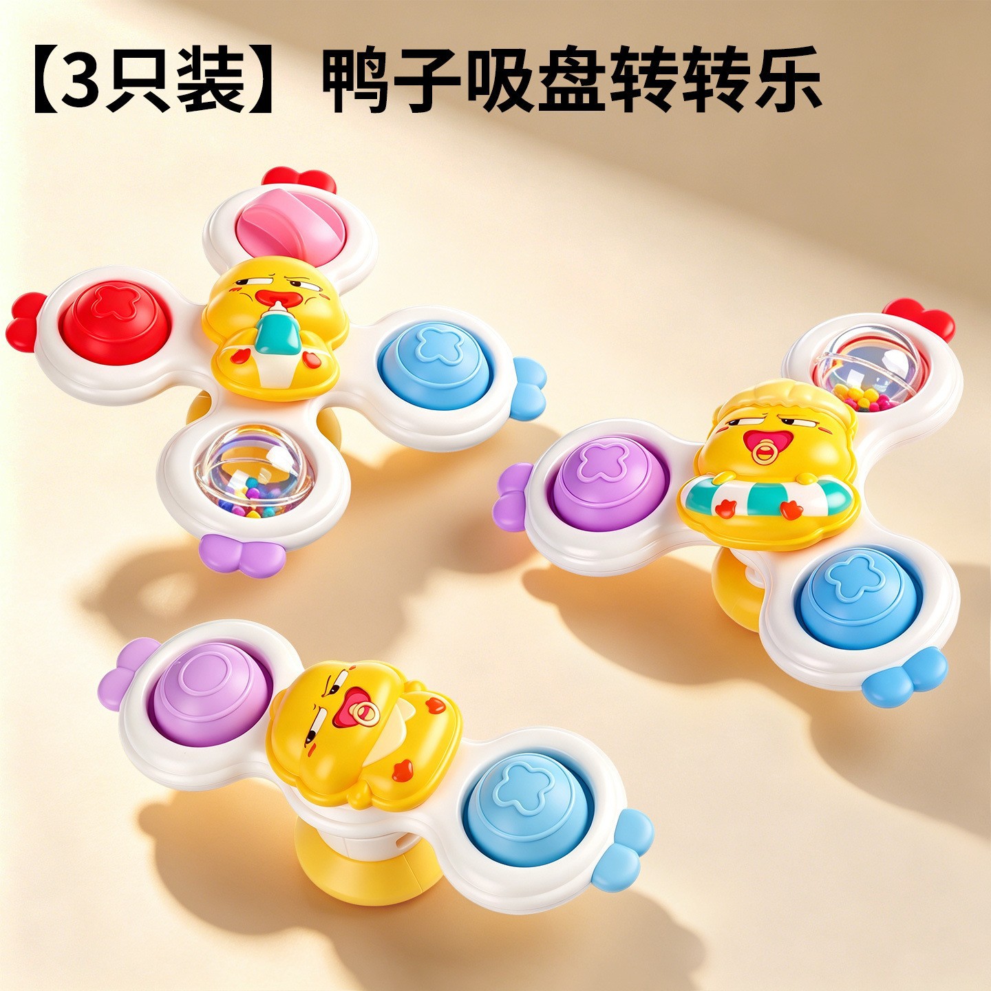 JY0321【3 pieces】Duck sucker turns around