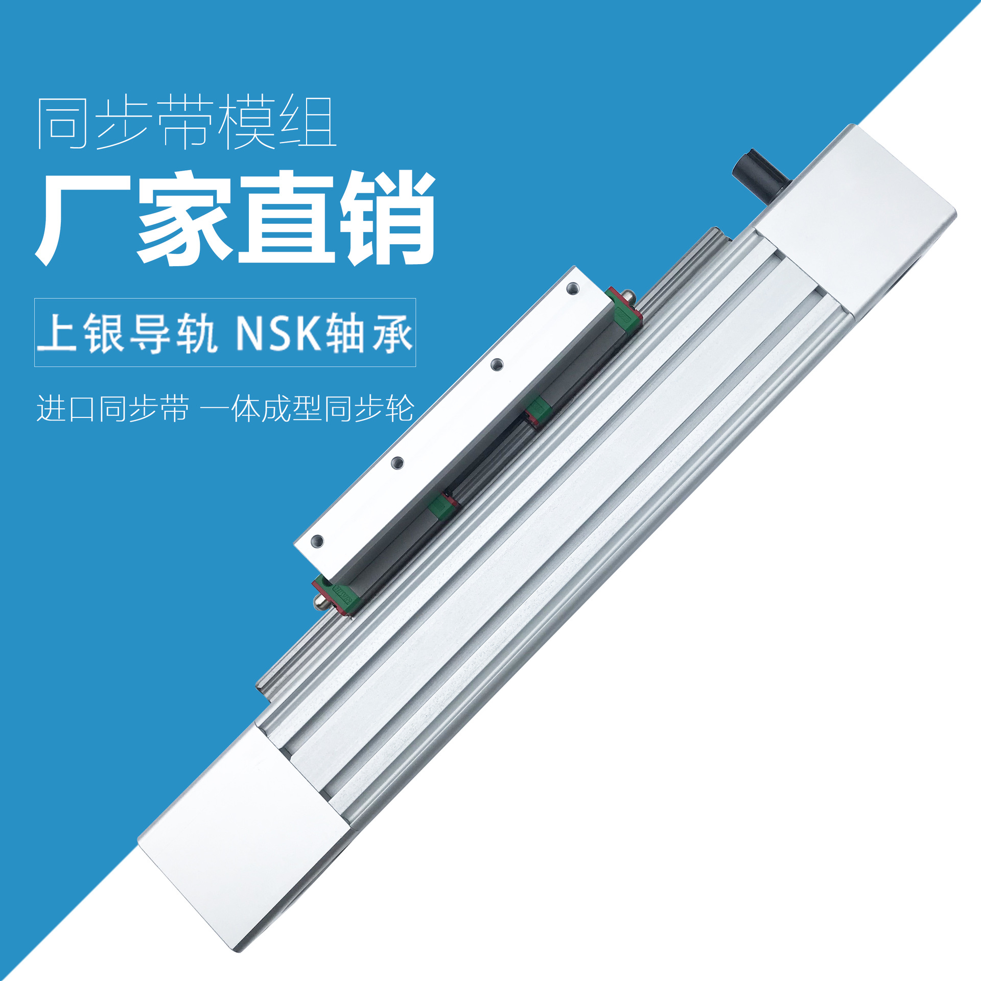 网联网智能仓储自动售卖机铝合金导轨直线滑台 同步皮带导轨滑台