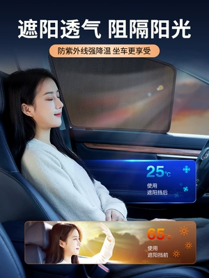 Wuling Hongguang mini sunshade magnetic Car curtains