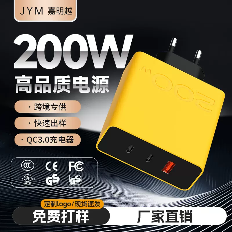 200W充电器A+C多口qc3.0快充手机充电器欧美英规充电头跨境专供