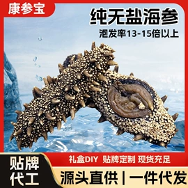 海参;干品/即食海参;其他礼品包装