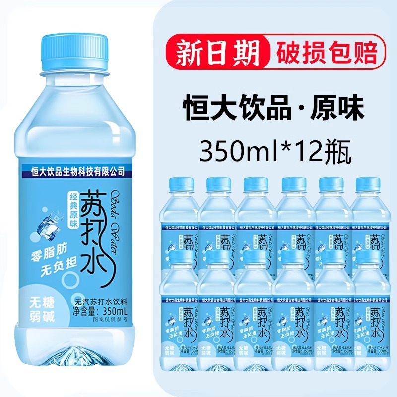 ソーダ水 24本入り 350ml ピュアオリジナルレモネード 無糖 無泡 0カロリー 弱アルカリ飲料 ミネラルウォーター|undefined