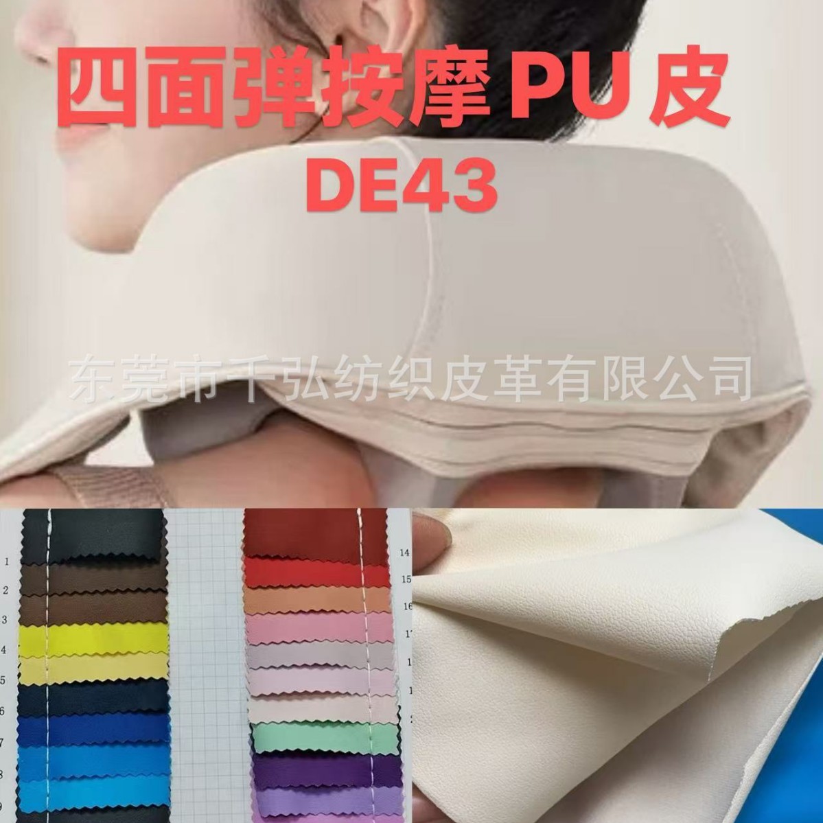 现货薄款0.4MM高弹DE43四面弹PU皮料按摩家具箱包内里服装人造革