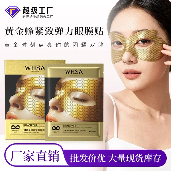 Whsa Six Peptide Honeycomb Elastic Mask Eye Mask Fading Eye Lines Eye Mask Eye Care Skin Moisturizing