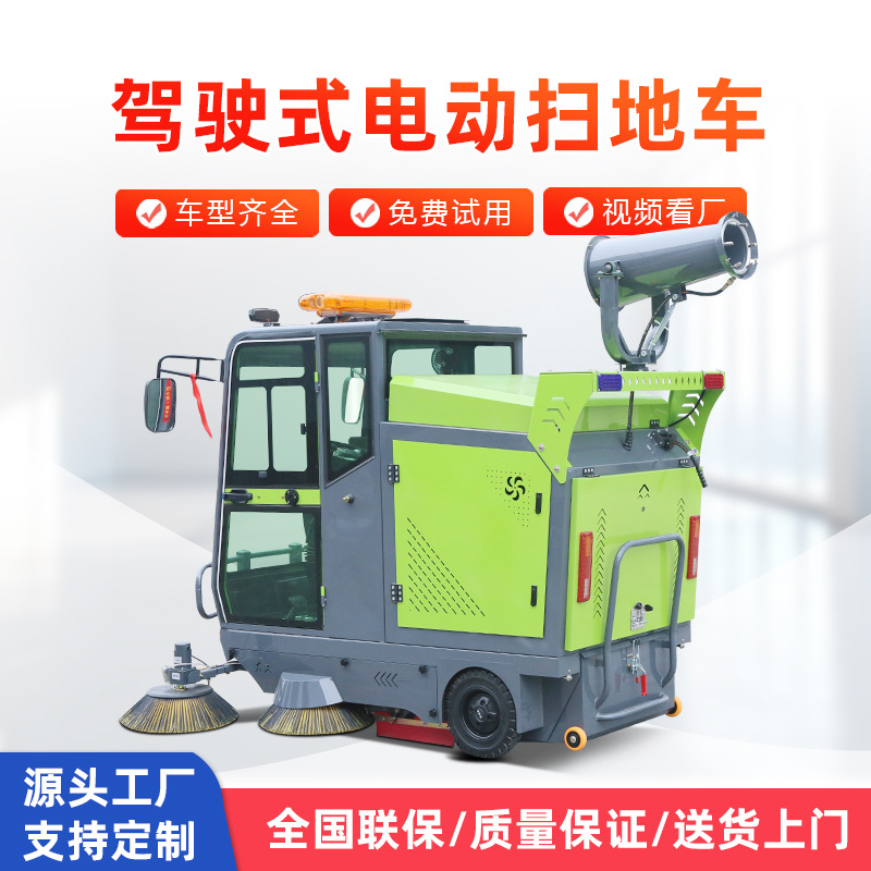 驾驶式扫地车工厂车间电动扫地机物业环卫垃圾清扫车工业扫地机