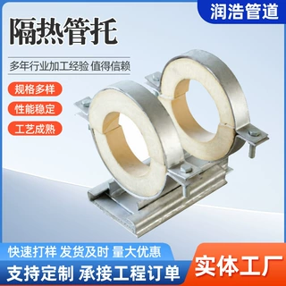 蛭石隔热滑动管托 蒸汽管道隔热固定管托 耐高温绝热滑动卡箍