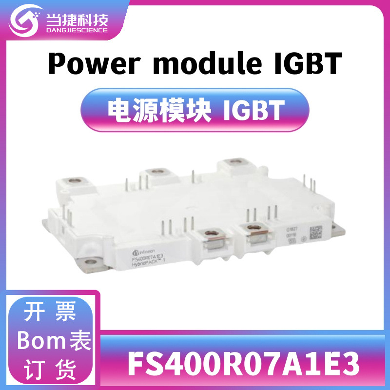 FS400R07A1E3 IGBT全新模块 大功率整流器 原装现货