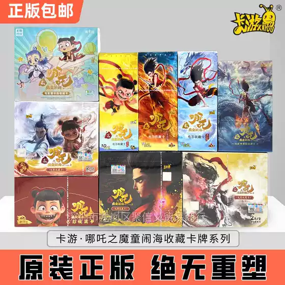 Card Game Official Edition Nezha: Demon Child of the Sea Cards Series 1234 - Battle of Heaven, Fiery Shadow, Spirit Flame Pack Collection Cards Full Box