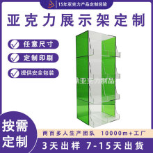 亚克力展示架 手机配件收纳架4架充电器摆放架USB线停放架展示台