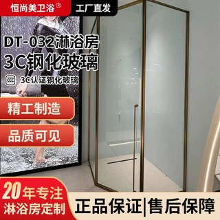 304不锈钢全包框钻石型淋浴房整体隔断玻璃门干湿分离卫生间浴室