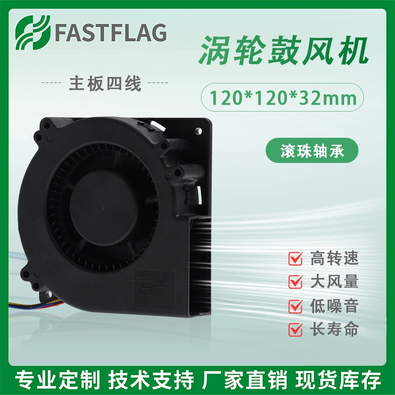 Двойной шарик 12032 турбонагнетатель 24V 12V большой объем воздуха PWM Термор 12CM Вентилятор