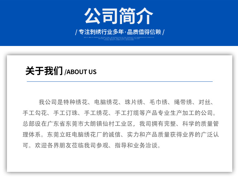 公司简介无电话