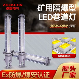 防爆灯;其他防爆器材;电抗器