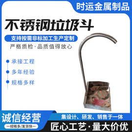 加厚304不锈钢垃圾斗 物业商用环卫簸箕