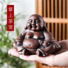 紫砂茶宠摆件元宝招财福气笑可养茶玩功夫茶具茶艺配件厂家直销