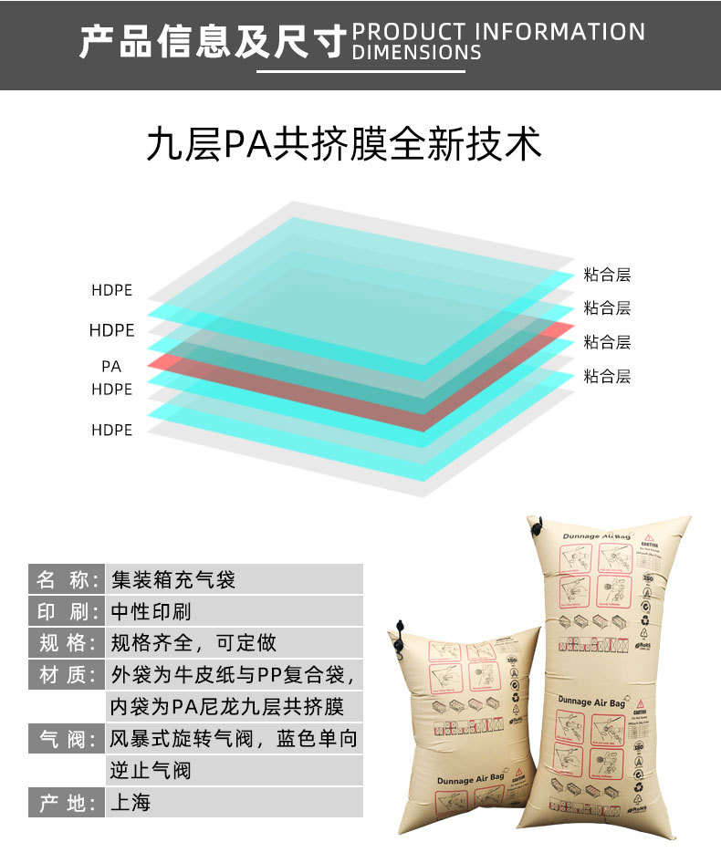 牛皮纸充气袋_04