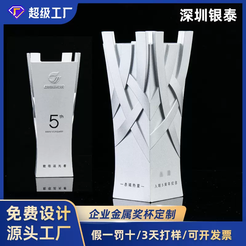 马拉松奖品金银铜异形奖杯定制企业周年庆典高档创意金属奖杯