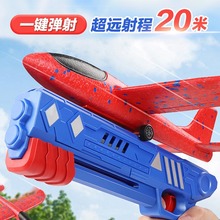 2024年新款儿童玩具手枪男孩3一6岁到7小孩子飞机发射器