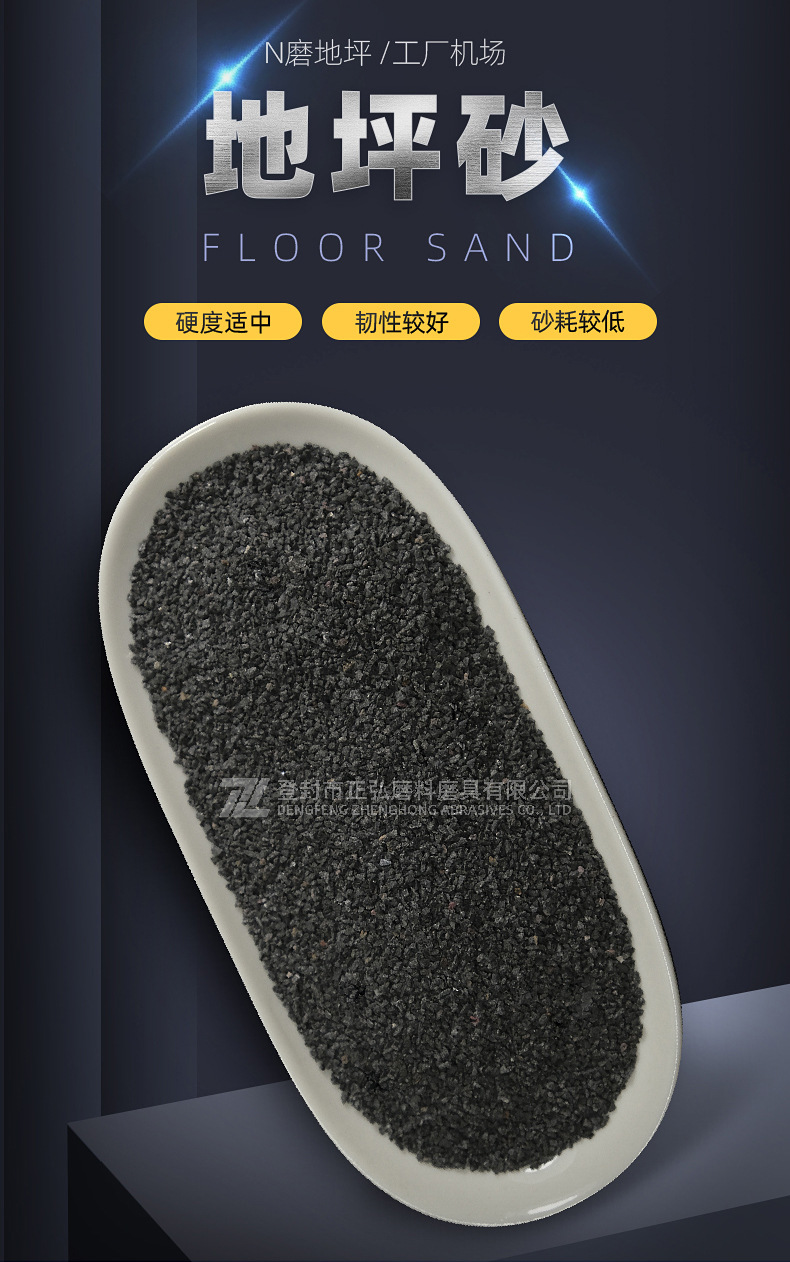 8.洛砂(地坪砂)_02.jpg