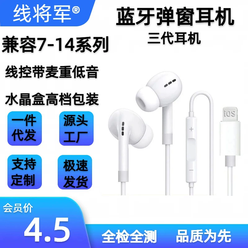Apple, медная совместимая гарнитура, мобильный телефон, bluetooth, проводной контроль