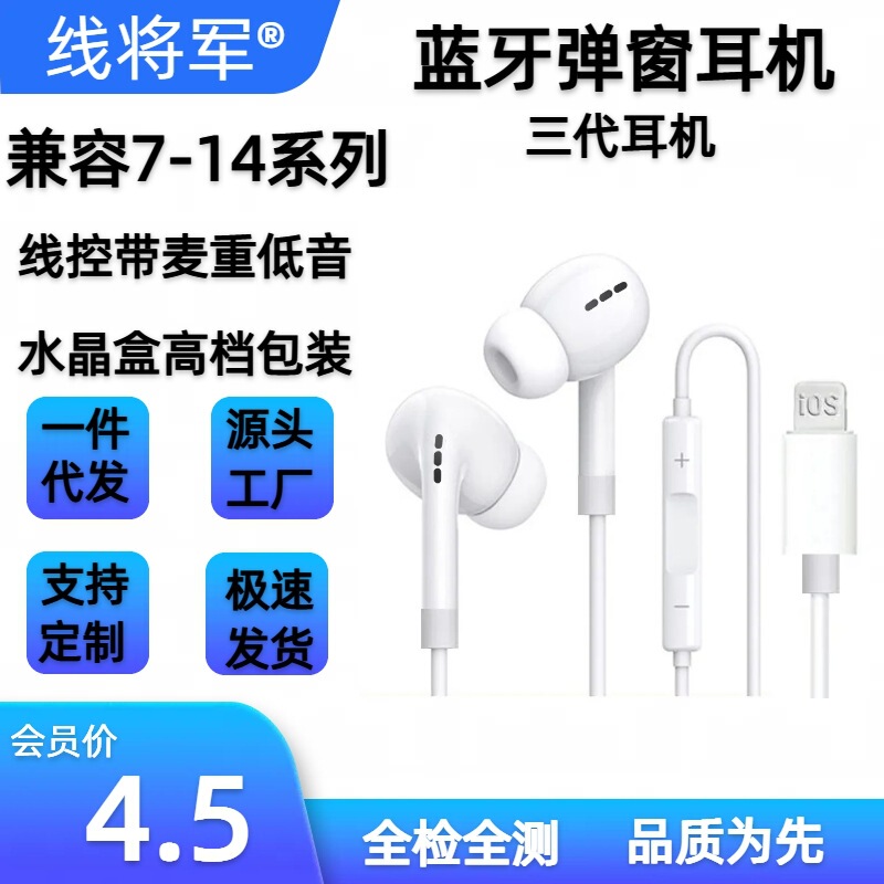 Wire General Bluetooth copper ring three-generation wire control headset for Apple mobile game headset in stock in-ear pop-up window Wire General Bluetooth copper ring three-generation wire control headset for Apple mobile game headset in stock in-ear pop-up window